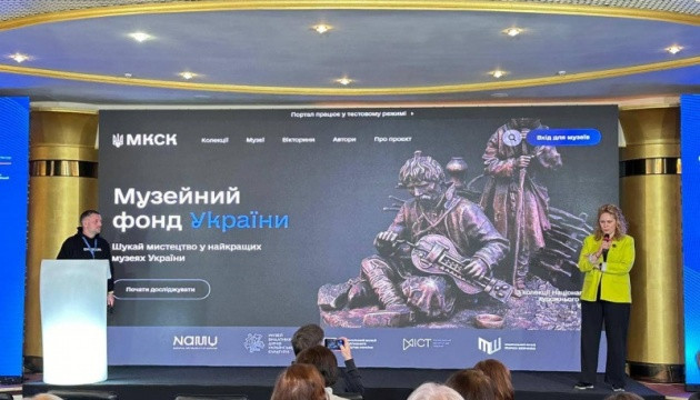 Тетяна Бережна: Уряд схвалив створення Реєстру Музейного фонду України Тетяна Бережна: Уряд схвалив створення Реєстру Музейного фонду України - зображення