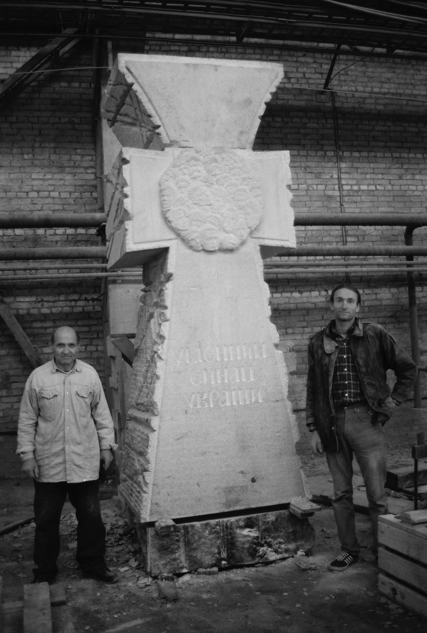 Назар Білик: Сандармох - ліс 