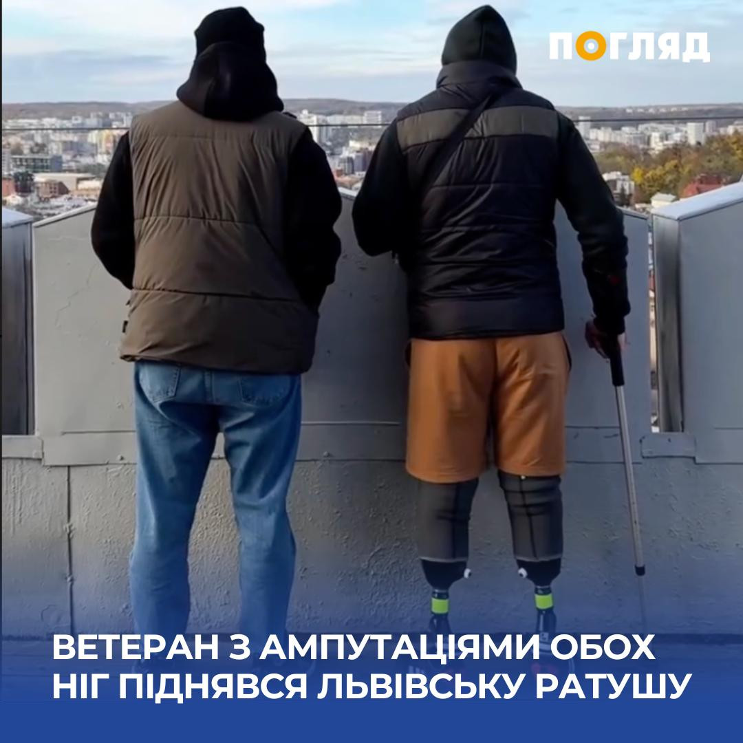 42-річний ветеран Нацгвардії Юрій Шмалько на протезах здійснив мрію і піднявся на Львівську ратушу (ФОТО) - зображення