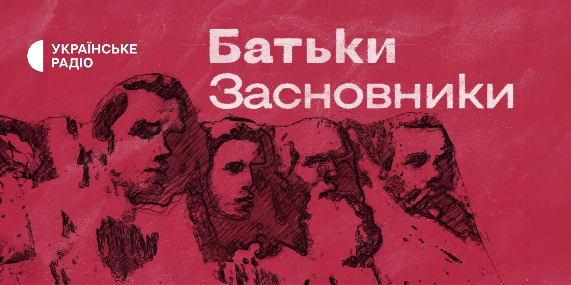 Як історія стає дипломатією: розмова з журналістом і громадським діячем Сергієм Стукановим - зображення