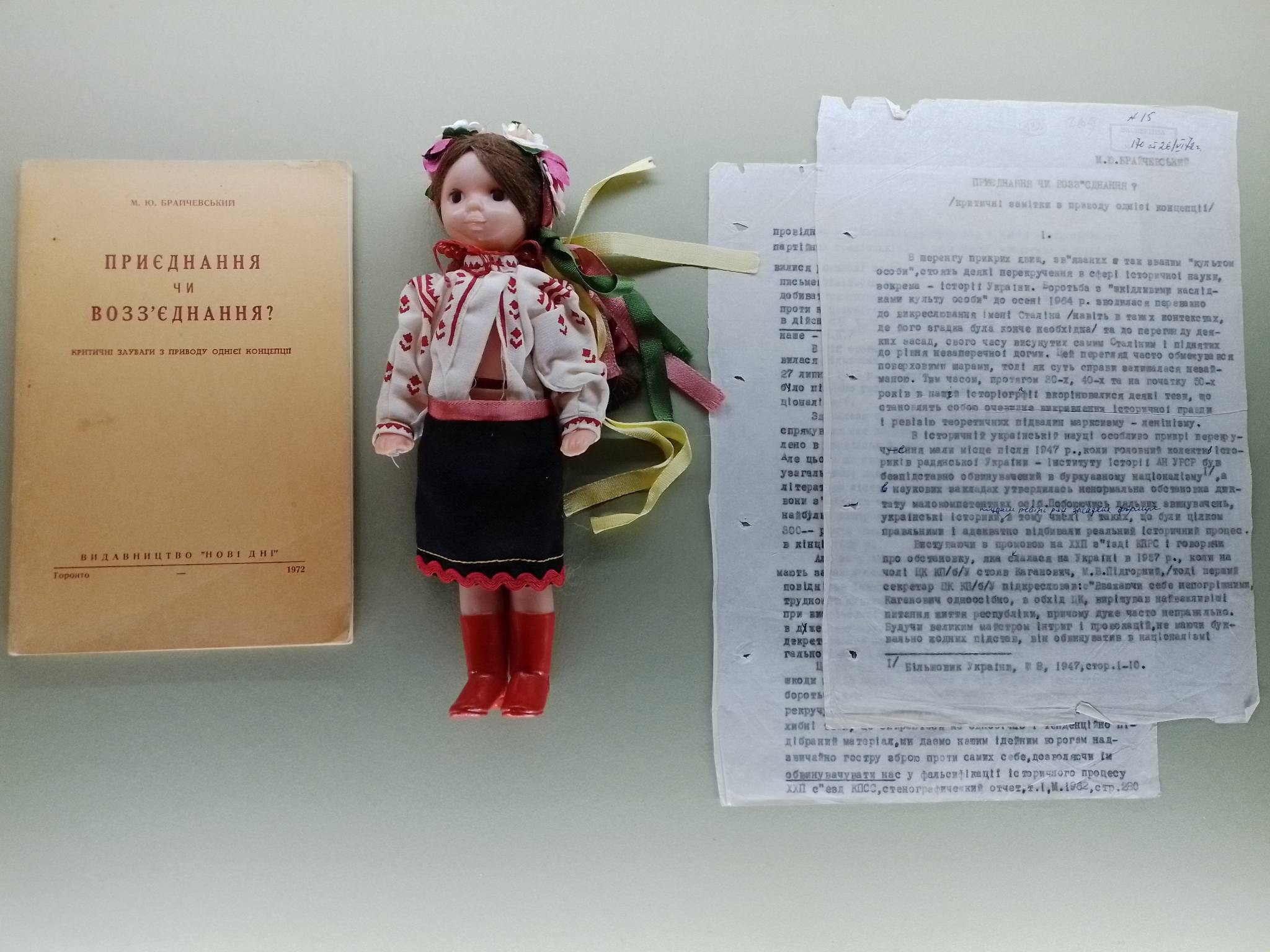 Ярослава Стріха: 