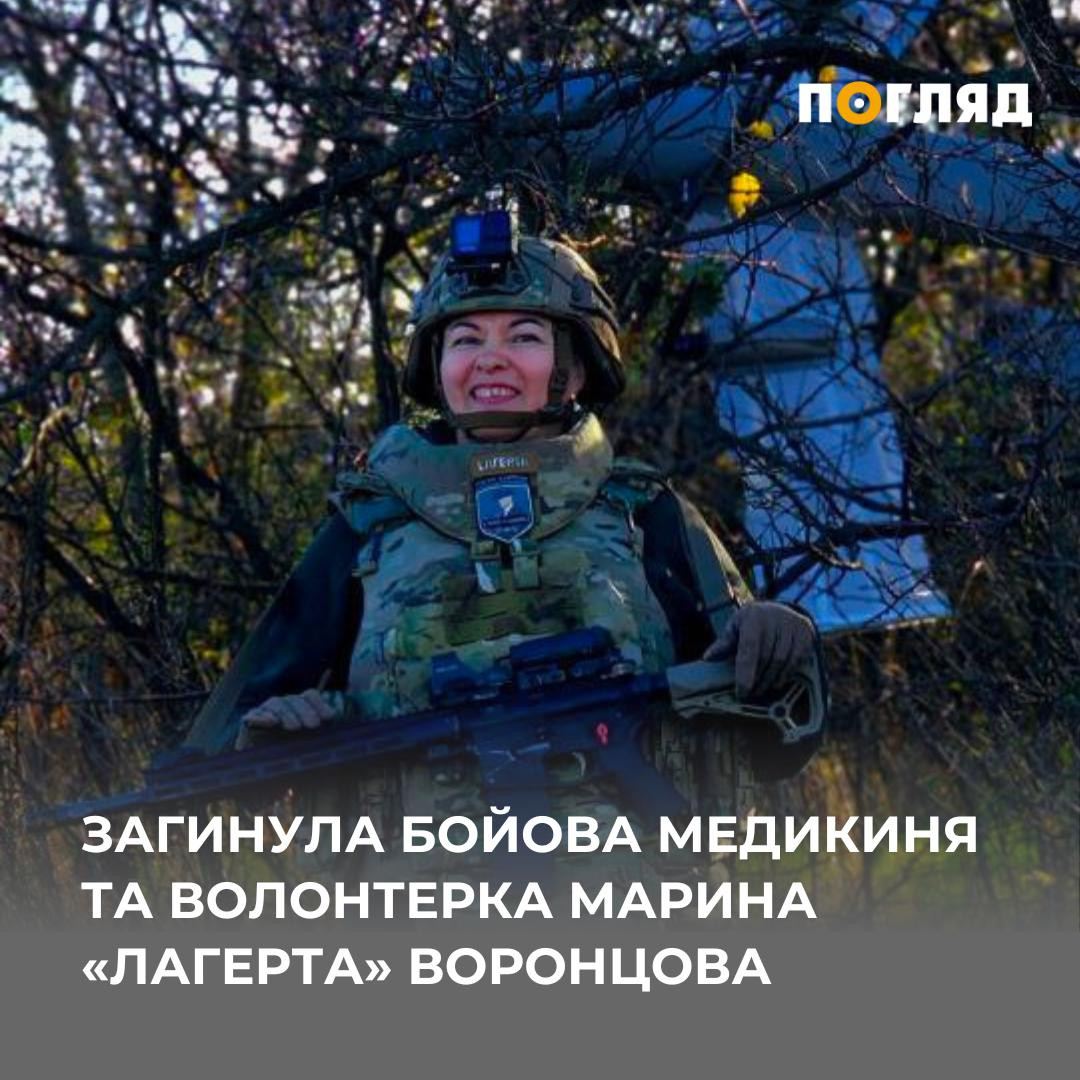 На фронті загинула медикиня підрозділу 