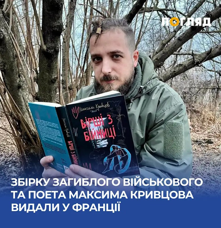 Поетична збірка 