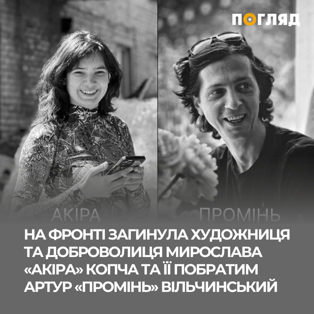 На фронті загинула художниця Мирослава Копча (ФОТО) - зображення