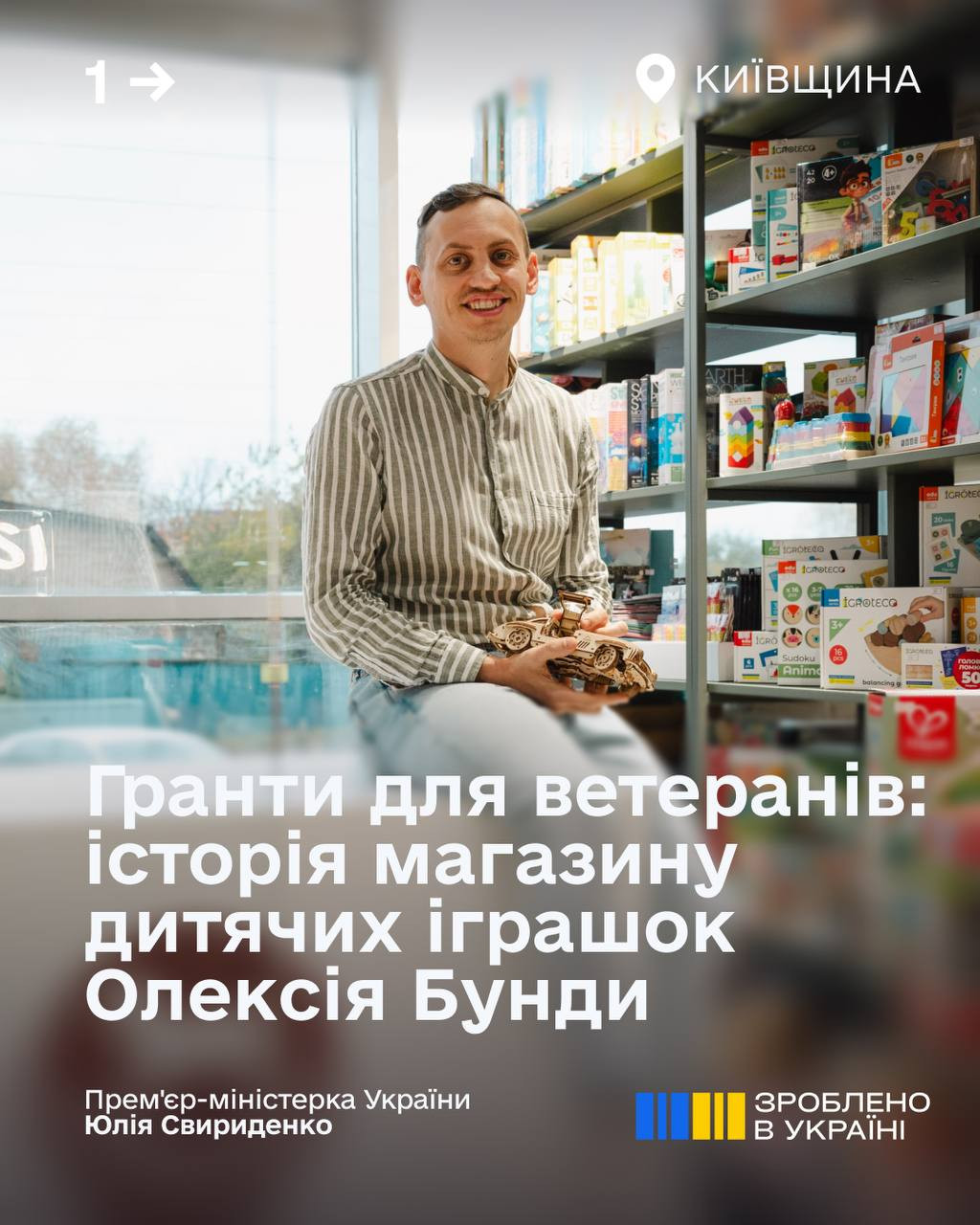 Власна справа для родин загиблих: Уряд розширює гранти до 1 млн грн (ФОТО) - зображення