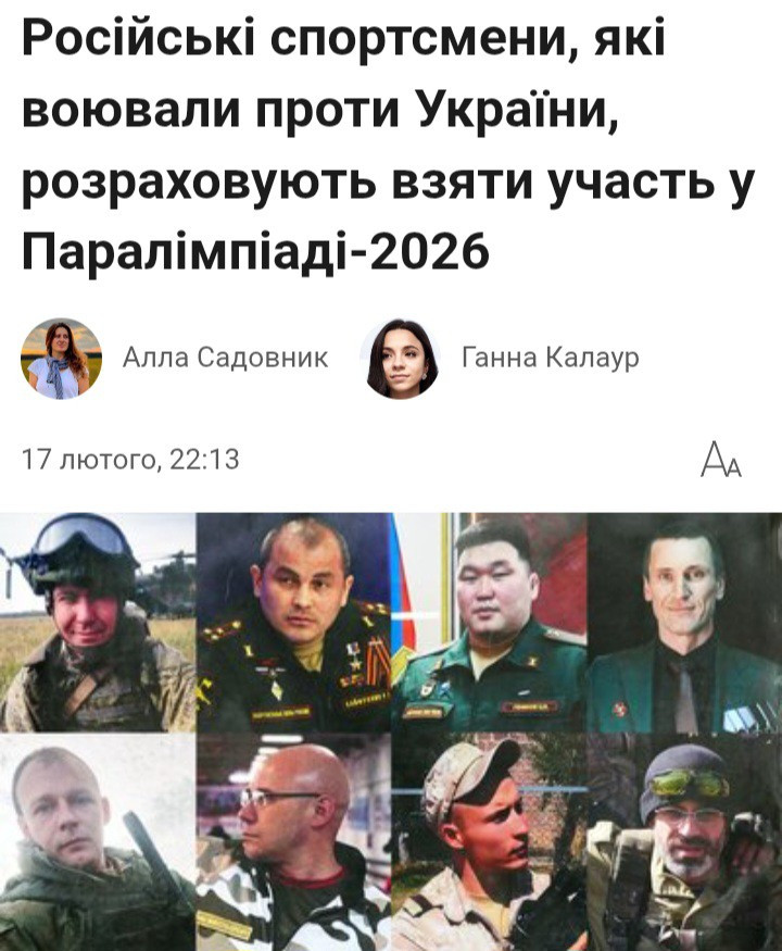 Тетяна Трощинська: Паралімпійський скандал: росіяни та білоруси виступлять у Мілані під своїми прапорами - зображення