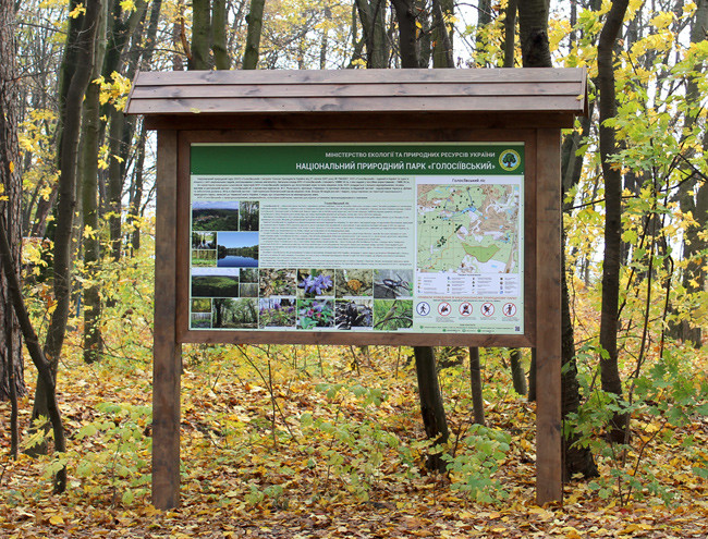 Про необхідність розширення меж Національного природного парку 