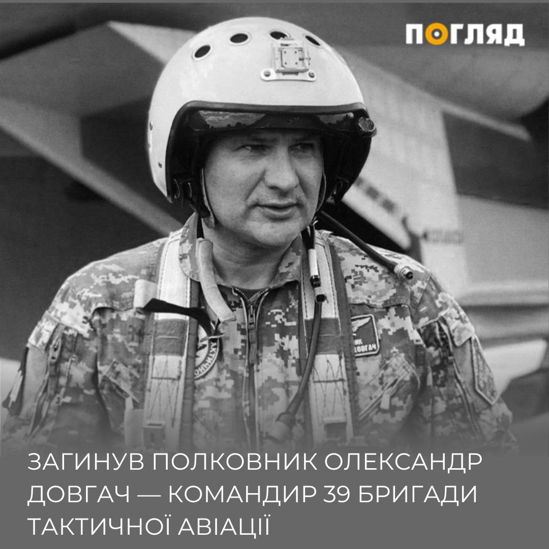 Загинув командир 39-ї бригади тактичної авіації Олександр Довгач (ФОТО) - зображення