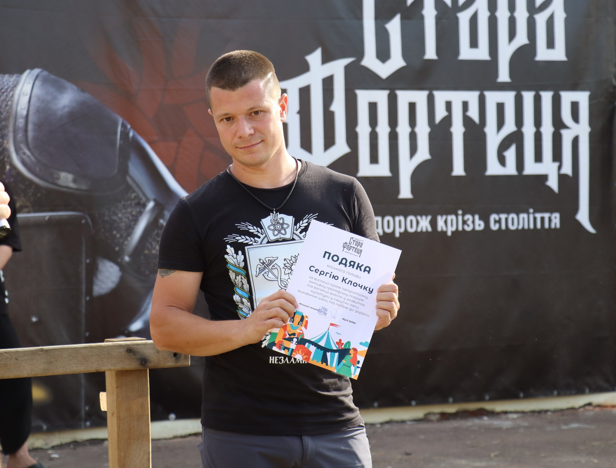 Про роль середньовічного бою в реабілітації та соціалізації ветеранів Сергій Клочко, президент Всеукраїнської федерації середньовічного бою, голова клубу 