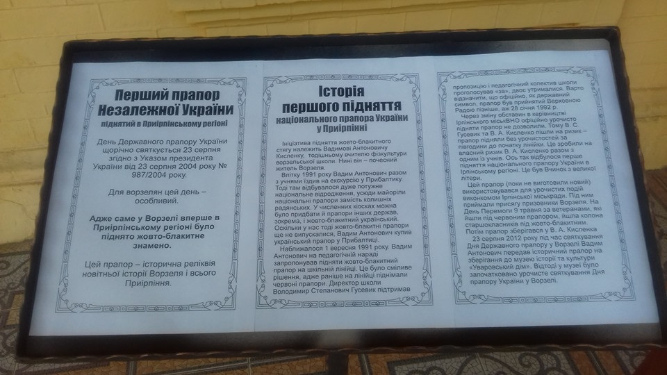 Алла Багірова: Ворзель вшановує свого почесного мешканця - 1 - зображення