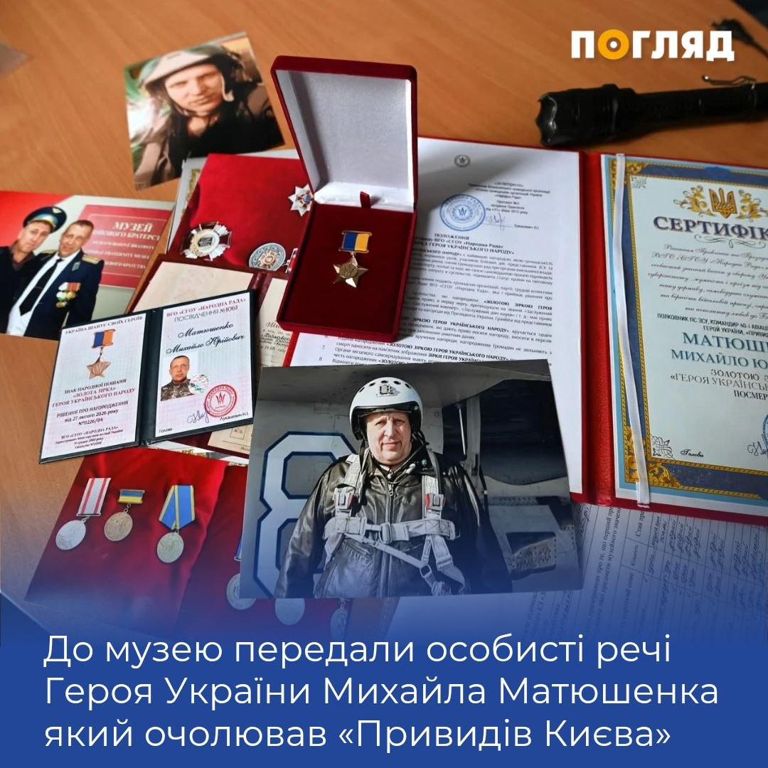 Особисті речі командира 