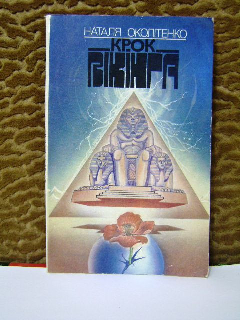 Володимир Коскін: Постать Наталі Околітенко в культурному просторі - зображення