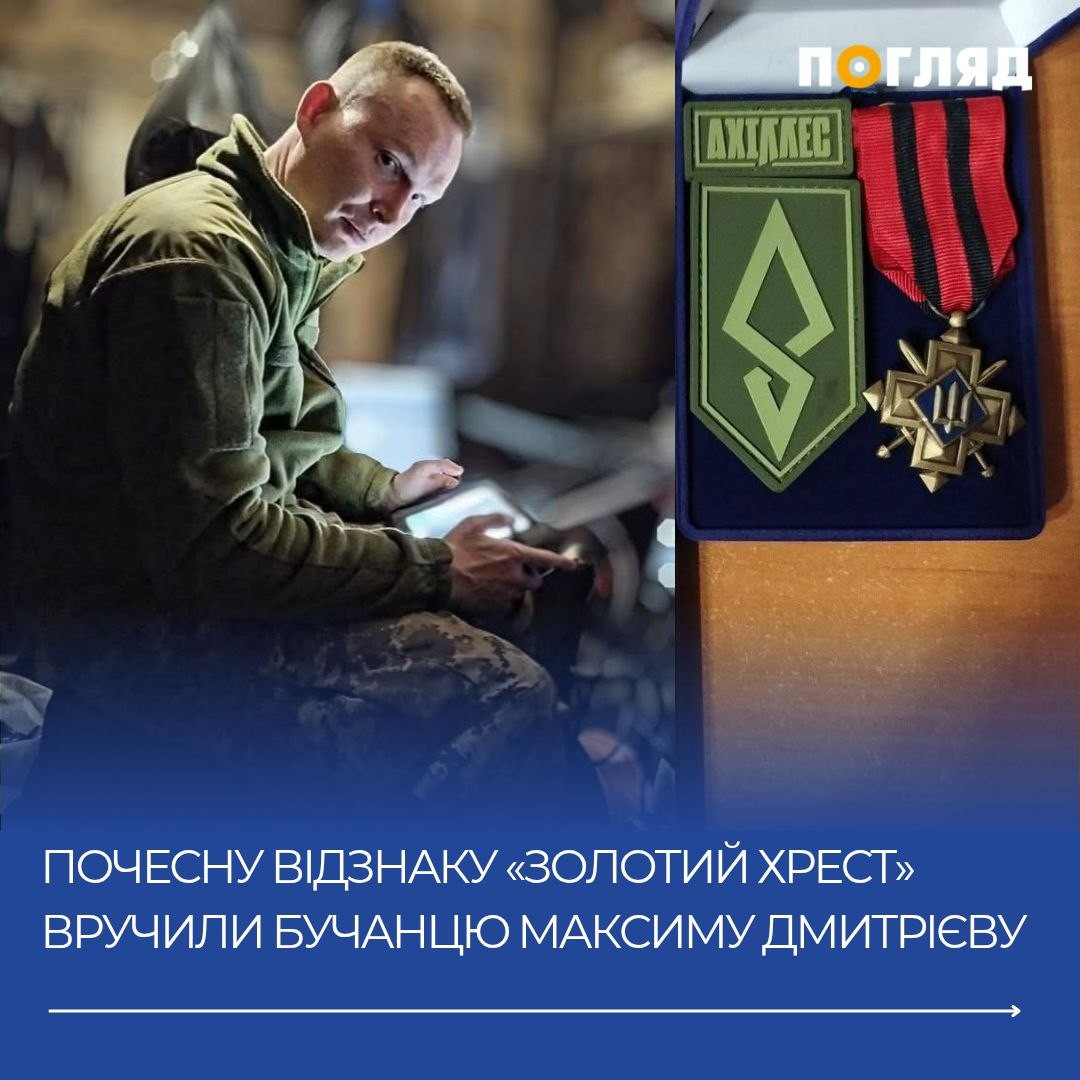 Почесну відзнаку 