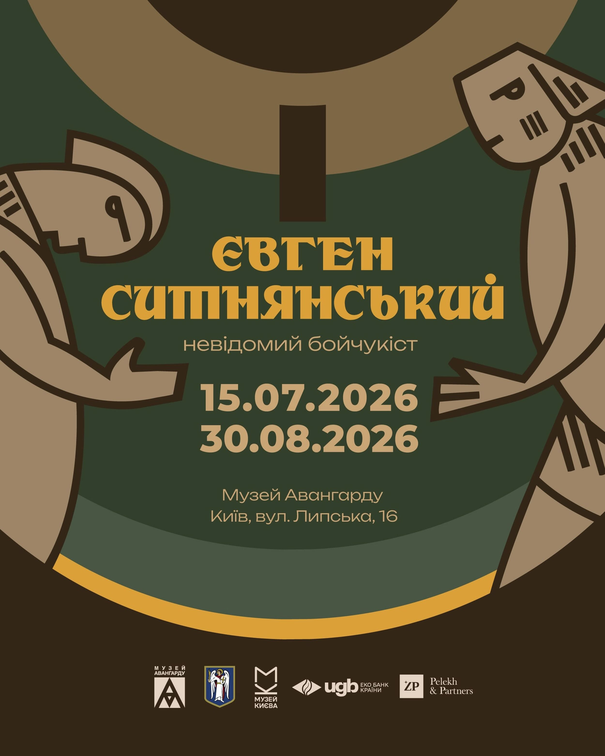 Андрій Іванець: Повернення з небуття: у Музеї Авангарду відкрили виставку художника Євгена Ситнянського - зображення