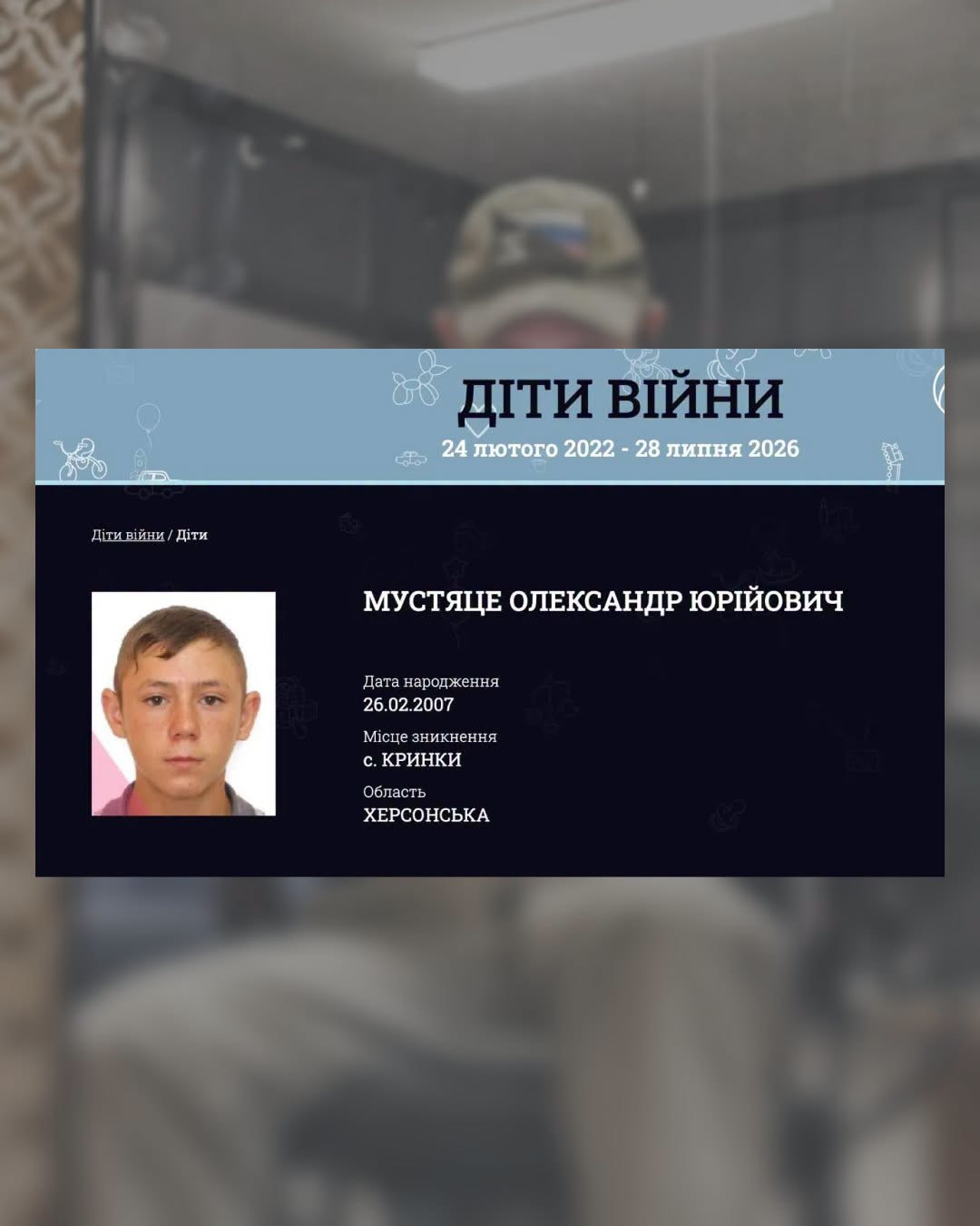 Зниклий безвісти 19-річний підліток із Херсонщини воює у складі армії РФ: уперше встановлено шокуючий прецедент - зображення