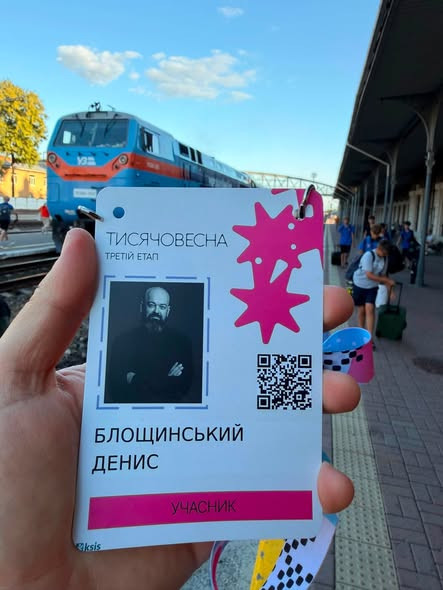 Денис Блощинський: За лаштунками грантового конкурсу 