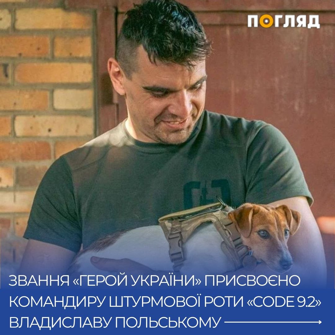 Зеленський надав звання Героя України командиру роти, який врятував двох поранених бійців - зображення