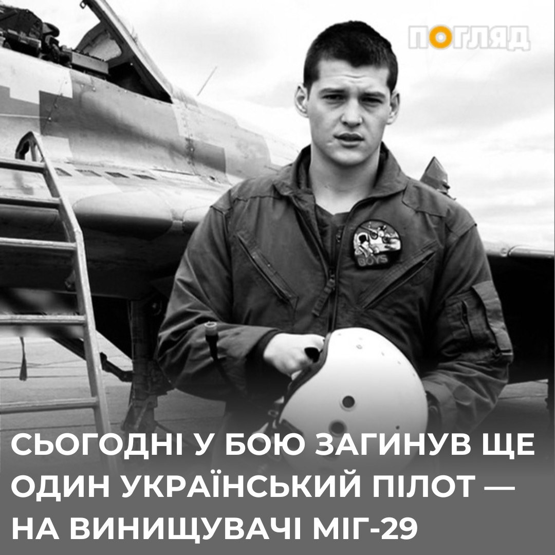 У бою загинув пілот МіГ-29 Марат Мамбетов із бригади 
