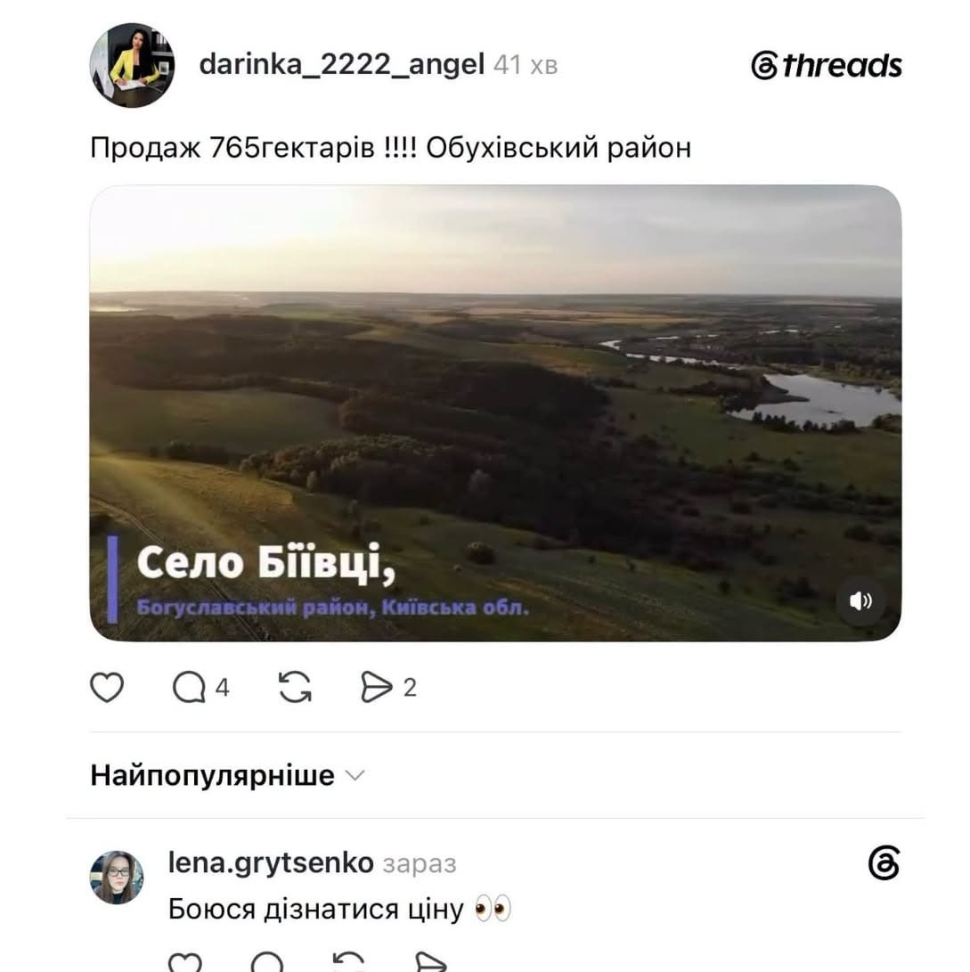 Олексій Василюк: Чорнобильський слід біля Росі: що насправді приховують Біївецькі схили - зображення