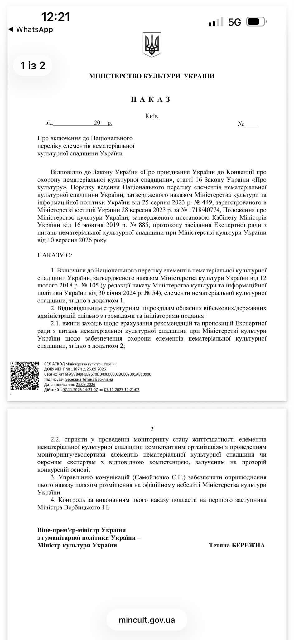 Володимир Дзьобак: Cерпанкове ткацтво Рівненщини увійшло до Національного переліку нематеріальної спадщини - зображення