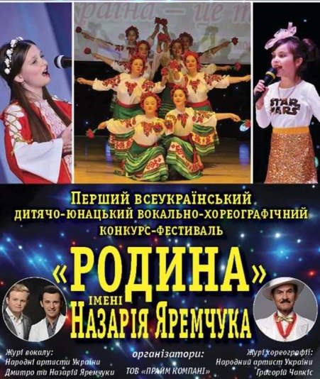 Фастівський ансамбль «Унавушка» отримав переможні місця на фестивалі-конкурсі «Родина» 