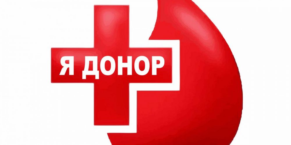 Васильківчан запрошують здати кров