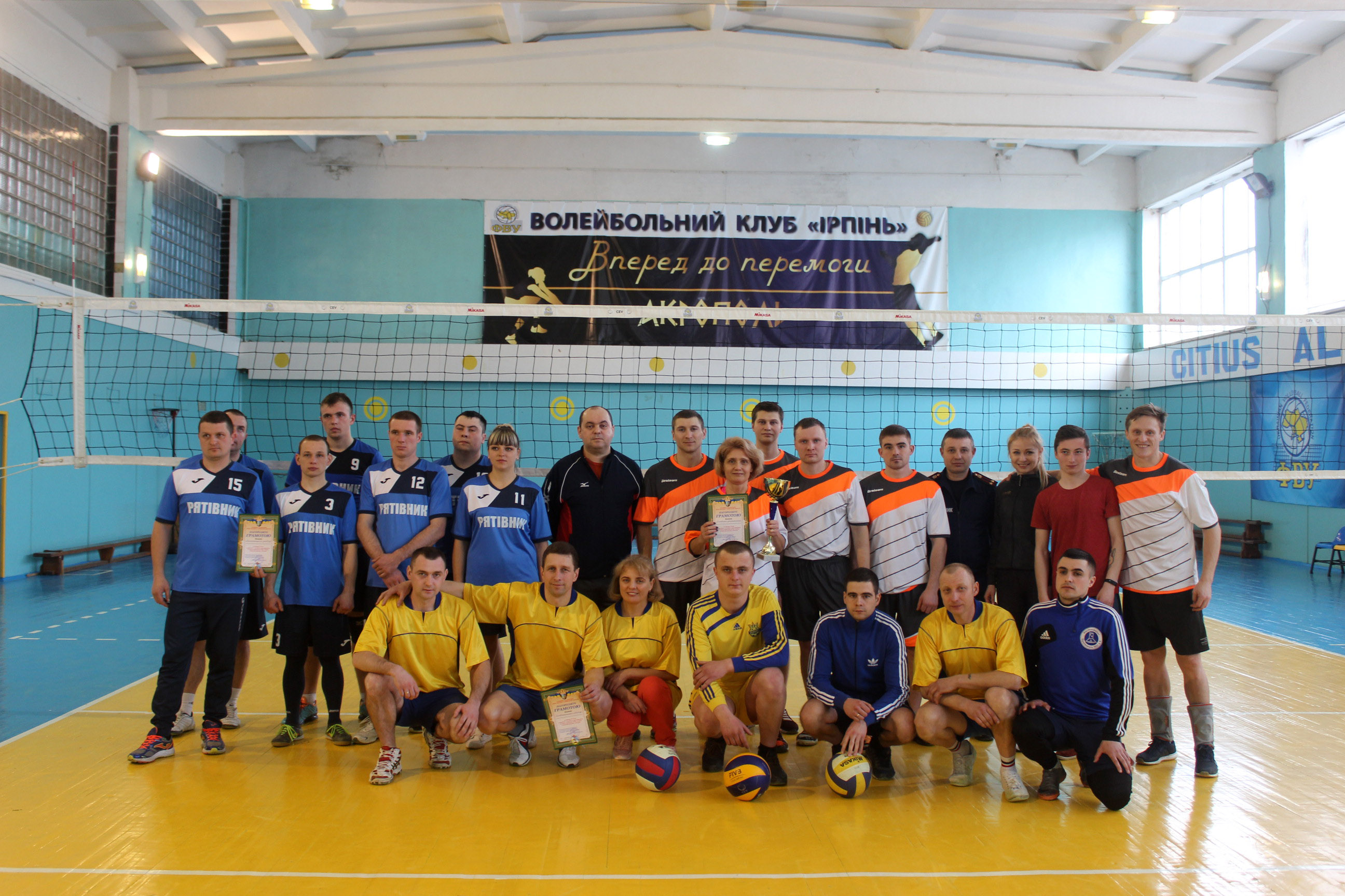 Визначилася краща волейбольна команда Київщини серед рятувальників