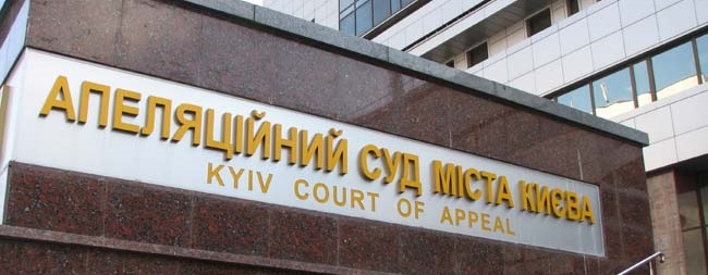 Тисячі справ на вітер: як з Апеляційного суду у Києві папери тікали