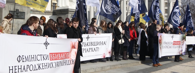 У Києві проходить антимітинг проти феміністок