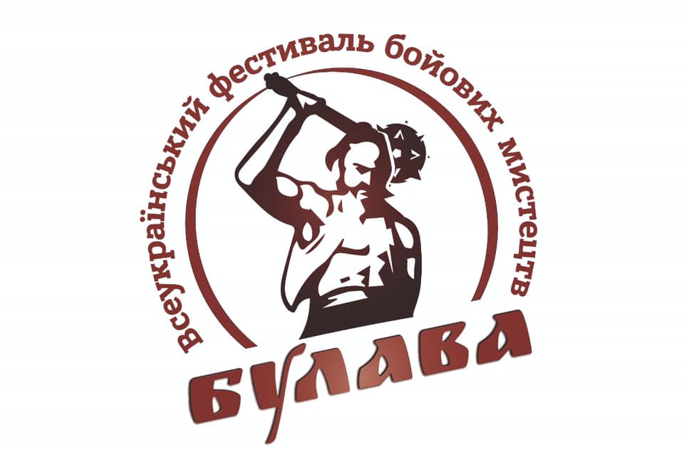 Васильківщина готується до фестивалю бойових мистецтв «Булава»