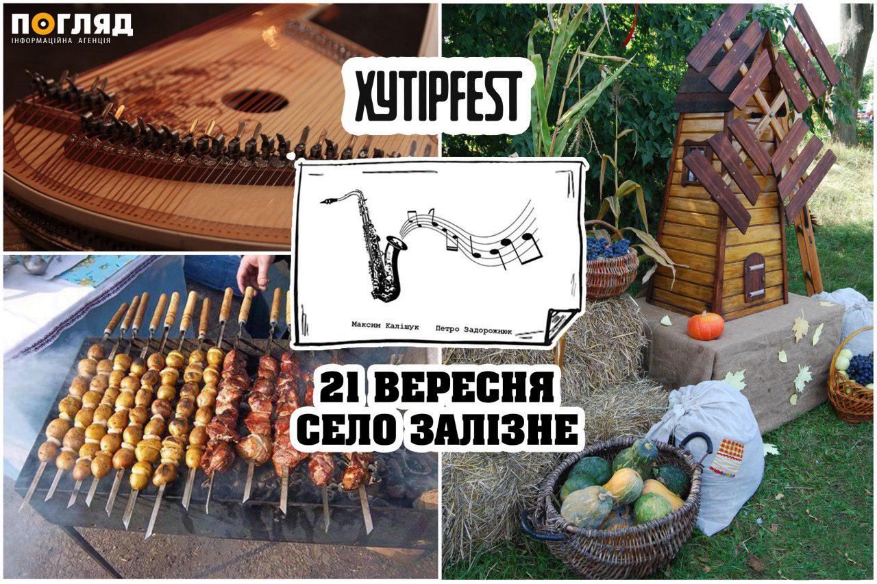 «ХутірFest» на Васильківщині: не пропустіть фестиваль сучасної музики та їжі