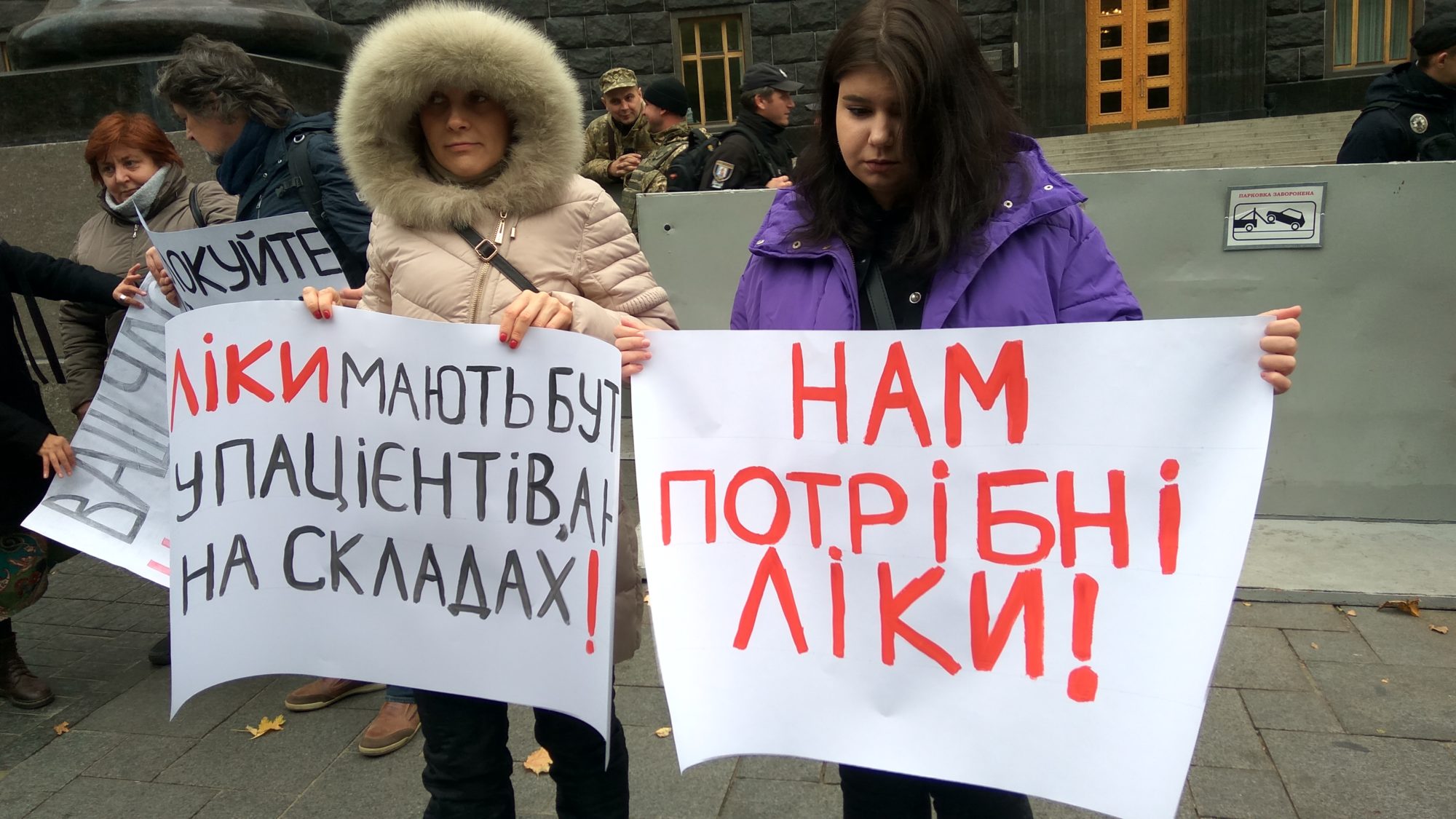 У Києві пацієнти вийшли на мітинг через заблоковану програму «Доступні ліки»
