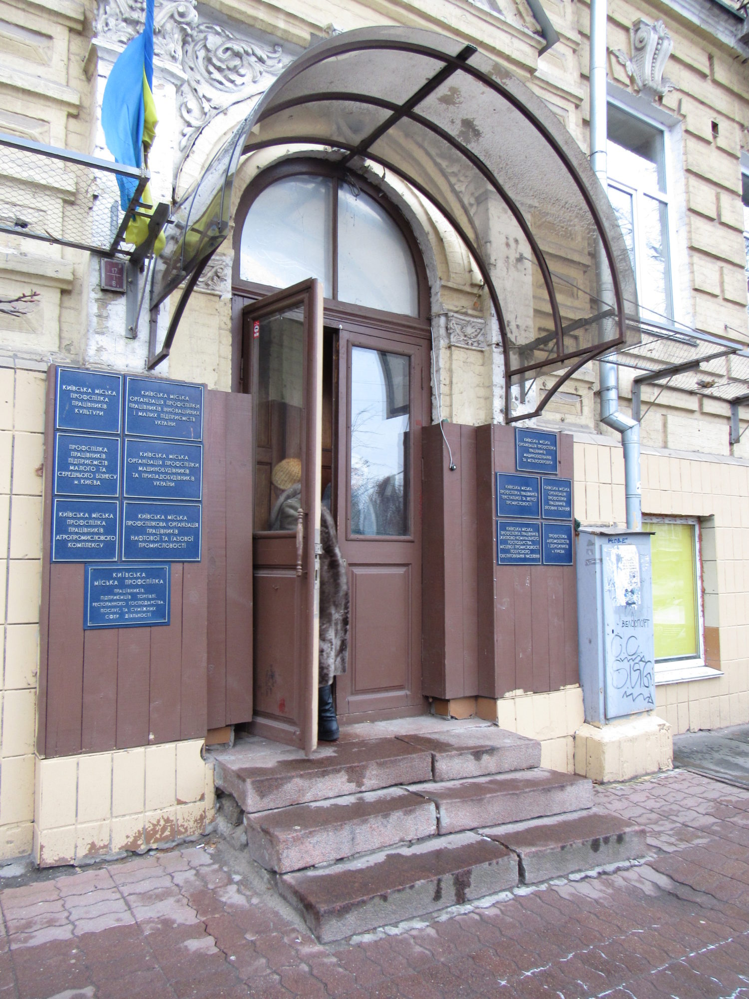 Захист трудових прав: у Києві відкрилося третє бюро правової допомоги