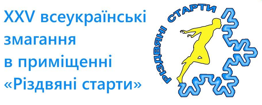 Легкоатлети з Броварів серед призерів всеукраїнських змагань