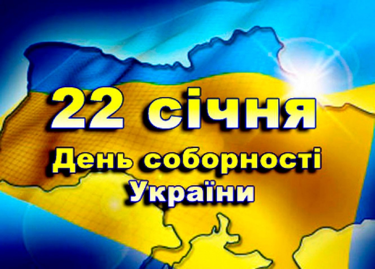Заходи до Дня соборності України в Броварах
