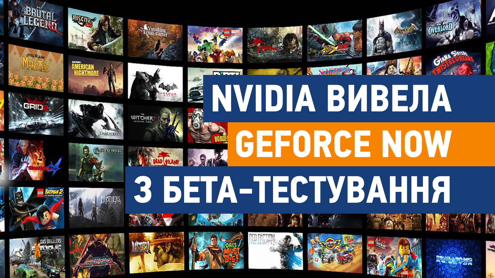 NVIDIA вивела GeForce Now з бета-тестування. Спробувати можна безкоштовно